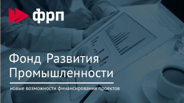 «Сименс Финанс» и ФРП продолжают программу субсидирования